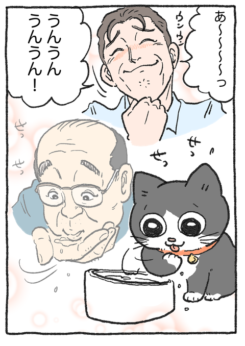 Nekooji_syoseki_blog_025