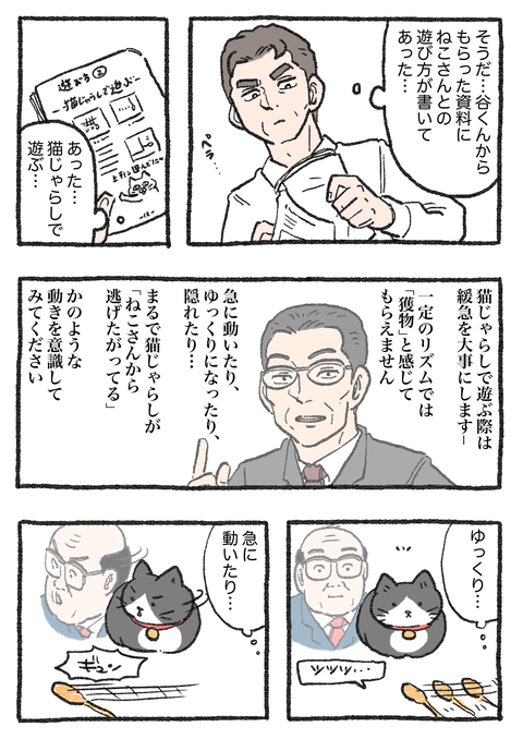 Nekooji_0620_png_001