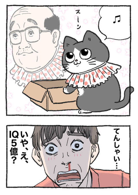 Nekooji_0508_png_002