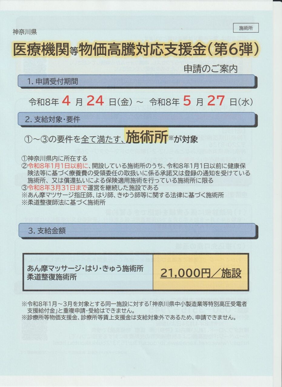 hojo