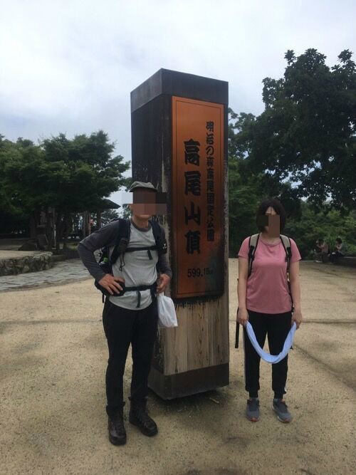 高尾山に行ってきた Yajirobeのつぶや記 高尾山に行ってきた Yajirobeのつぶや記
