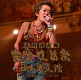 忌野清志郎 完全復活祭