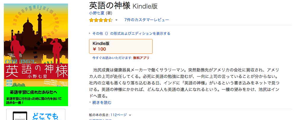 英語の神様 英語リーディング 音読マラソン Eigoであそぼ
