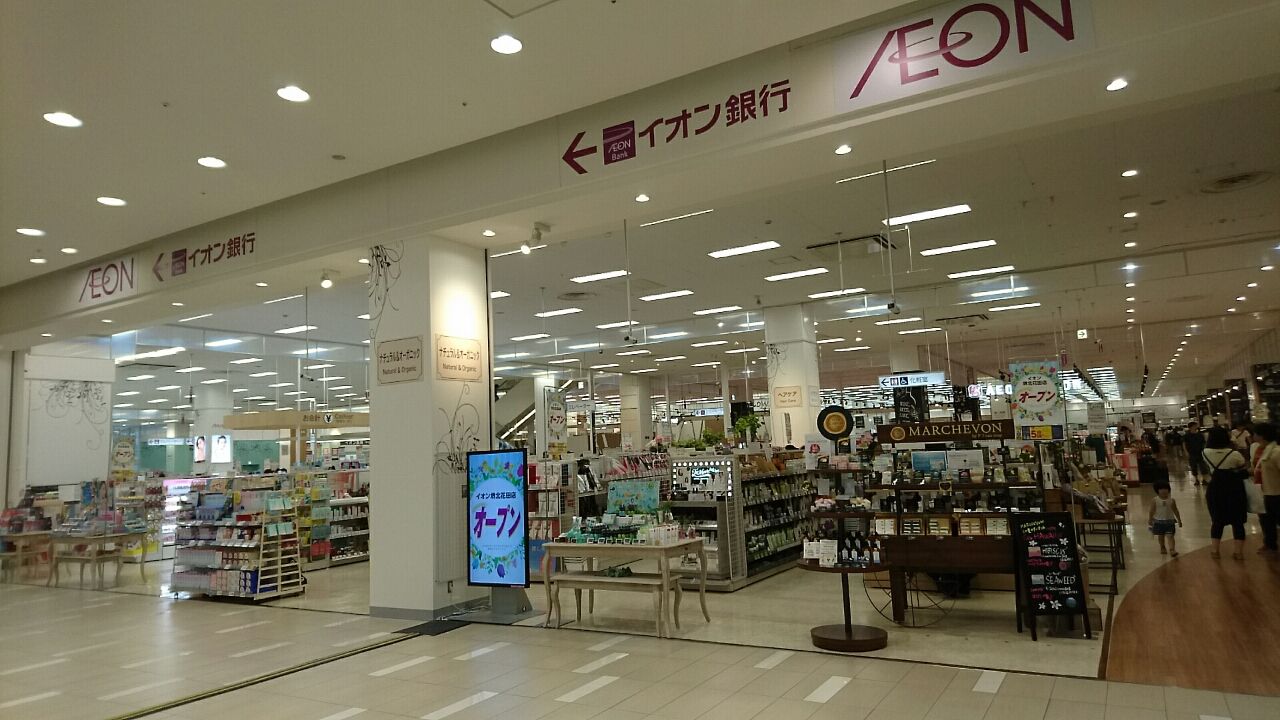 イオン堺北花田店 リニューアルオープン 17 7 29 い イオン堺北花田店 リニューアルオープン 17 7 29 い