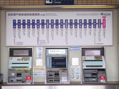 終点駅テツ 92 くるっと名鉄 豊鉄 9 尾張瀬戸駅 愛知県 終点駅テツ テツ散歩 旅々たび テツ風 終点駅テツ 92 くるっと名鉄 豊鉄 9 尾張瀬戸駅 愛知県 終点駅テツ テツ散歩 旅々たび テツ風