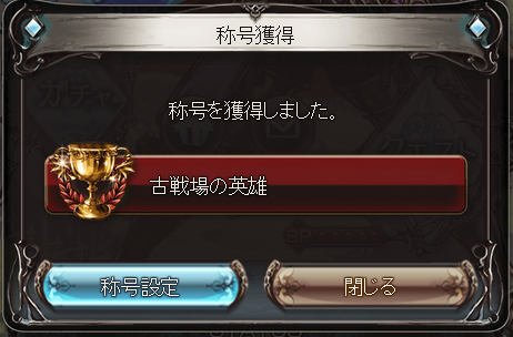 焼グラブル鳥 グラブル 焼グラブル鳥 グラブル