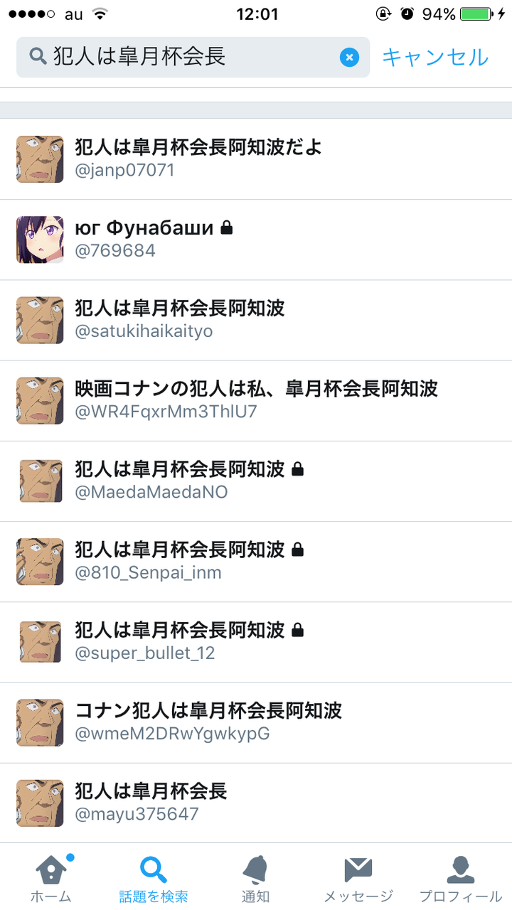 悲報 ツイッター民 遠隔的にコナンのネタバレをして大炎上wwwwwwwwwwwwwww まきう
