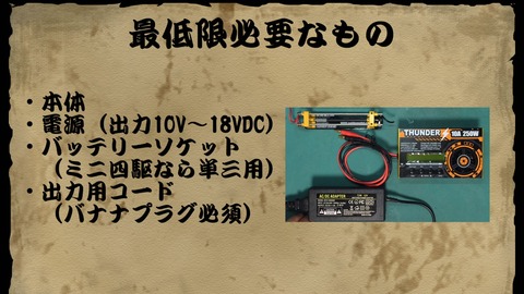 最低限必要なもの