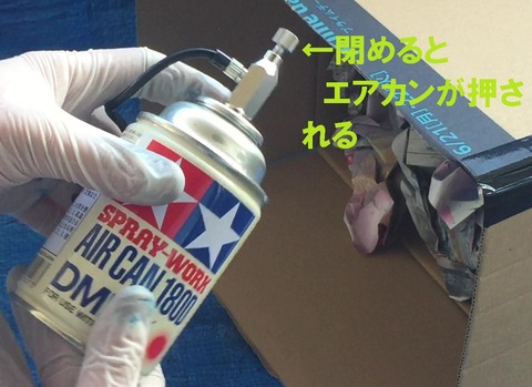 エアカン1