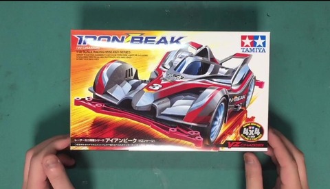 アイアンビーク