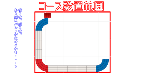 寸法確認。