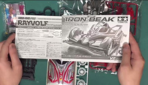 アイアン　取説