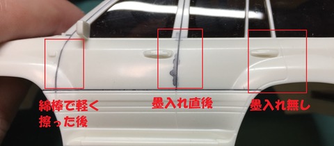 墨入れ比較