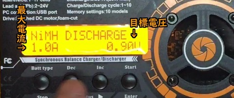 ディスチャージ画面