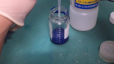 塗料下準備3