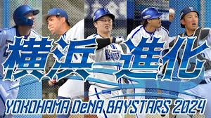 【中日に希望を与える】DeNAさん、なんだかんだ暗黒からたった10年で日本一になってしまう