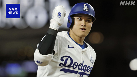 【六月】大谷翔平ホームランww