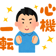 【健康】血流良くするにはなにが1番効果的？