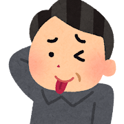 独身34歳ぼく、正月何していいかわからない