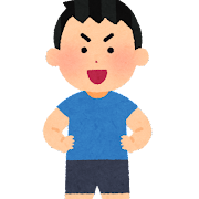 おっさんに多い苗字