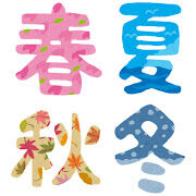 【悲報】春、どこ行ったｗｗｗ