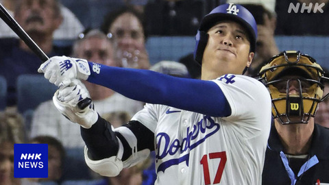 大谷翔平45号ホームランwwwwwwwwwwww