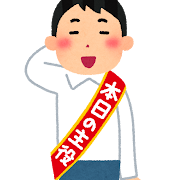 ダンボールの捨て方、一生分からない