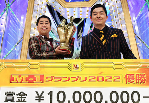 【最新2024】歴代M-1王者ランキング