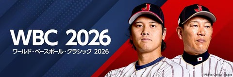 【WBC】日本vs台湾とかいう名カード