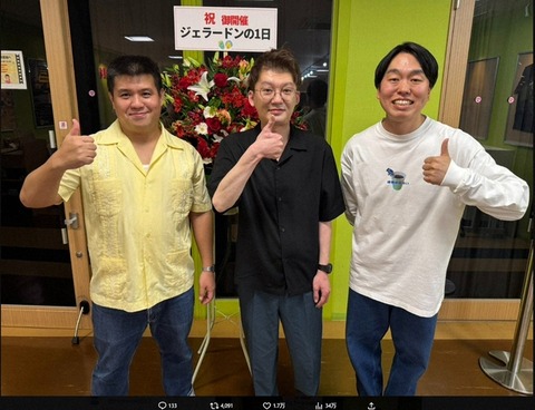 【うおおおおお】ジェラードン、復活