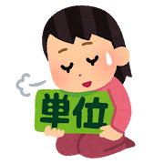 翼を下さい←いうほど欲しいか？