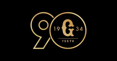 【すごく楽しみ】来年の読売巨人軍の打線、豪華すぎる