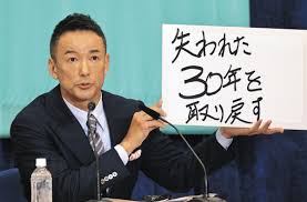 【もっと評価されていい】れいわ新選組の議席数思ったほど伸びなかったなｗｗｗｗｗｗｗｗ