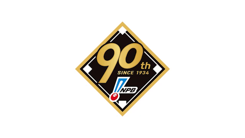 NPB「118勝24分1敗と1勝142引き分けなら1勝の方が優勝します」