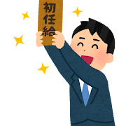 お金がない奴、ちょっと来い！！