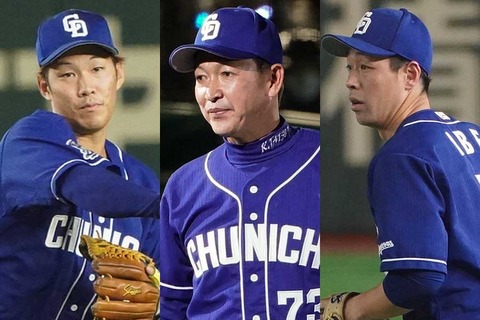 【ここだけの話】中日の3年連続最下位って言うほど立浪のせいか