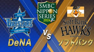 【De SB】日本シリーズ スタメン発表