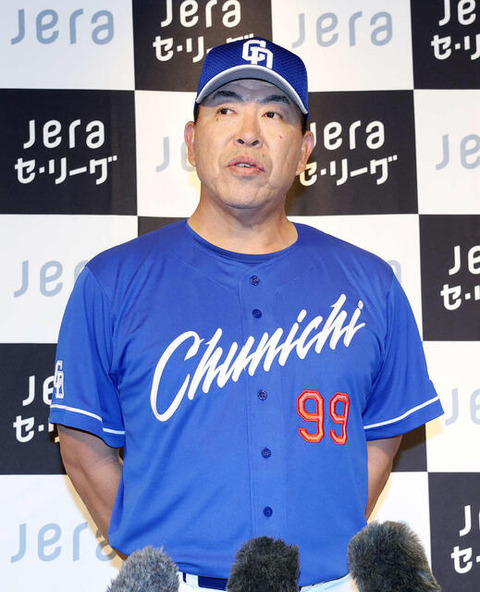 チュニドラ井上監督「5位予想とかしてる連中を見返してやろう！」