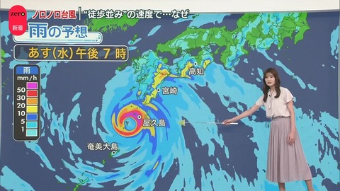 伊勢湾台風並みと噂される台風10号さん、上陸時970hPaまで弱体化