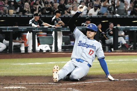 実際のところ大谷人気って落ちてきてるよな