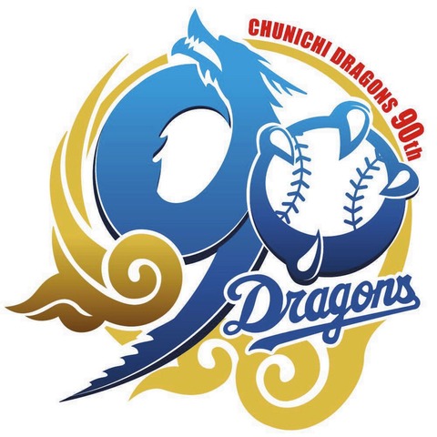 今日のチュニドラ　ノーアウト満塁ｗｗｗｗｗｗｗｗｗｗｗｗｗｗｗｗｗｗｗｗｗ