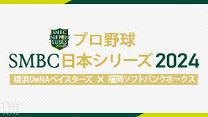【草】この後行われる日本シリーズｗｗｗｗｗｗｗｗｗｗｗｗｗｗｗｗｗｗｗｗｗ