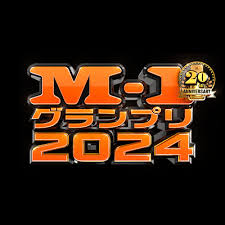 今年のM-1グランプリ、決勝進出者出揃う