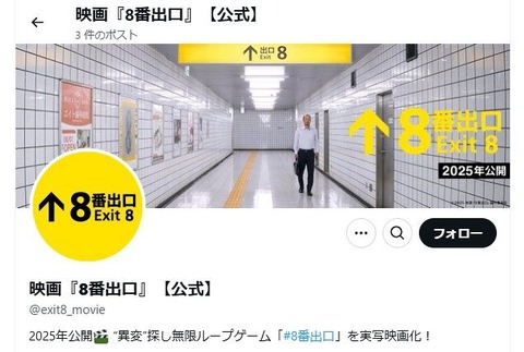 【集合】国宝も鬼滅も8番出口も地面師もVIVANTも見たことないけど