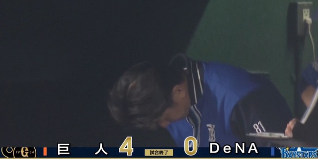 横浜DeNA、巨人に完封負けで今季ワーストタイの借金4＆リーグ最速の20敗…打線はわずか3安打に終わる