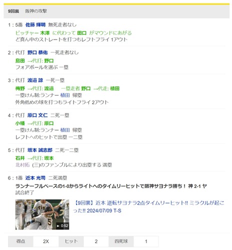 ダウンロード - 2024-07-09T213843.857