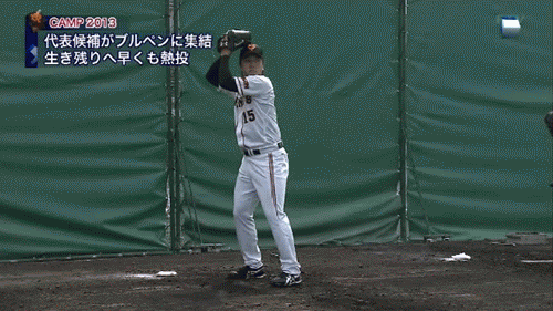 頑張れ日本のボトムエンド 画像 澤村の新フォームwwwwwwwwwww 頑張れ日本のボトムエンド 画像 澤村の新フォームwwwwwwwwwww