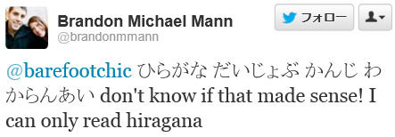 Twitter _ brandonmmann  @barefootchic ひらがな