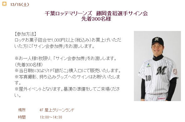 イベント情報のご案内 ： ユアエルム八千代台店