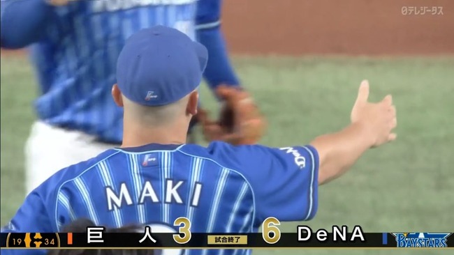 横浜DeNAが4連勝　巨人は9回に岡本、秋広の本塁打も反撃遅く